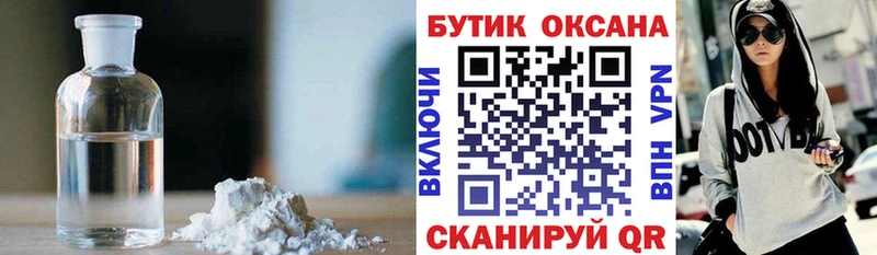Бутират оксибутират  Новое Девяткино 