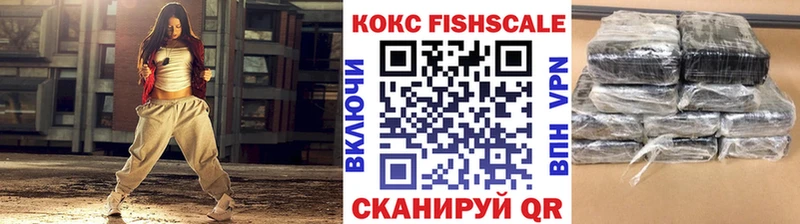 где купить наркоту  гидра ссылка  COCAIN FishScale  Новое Девяткино 