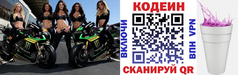 мега как войти  Новое Девяткино  Codein напиток Lean (лин) 