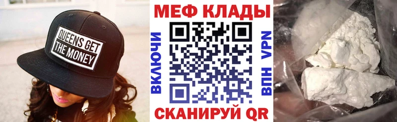 Меф мяу мяу мука Новое Девяткино