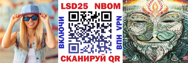 цена наркотик  мега ТОР  Марки 25I-NBOMe 1500мкг  Новое Девяткино 